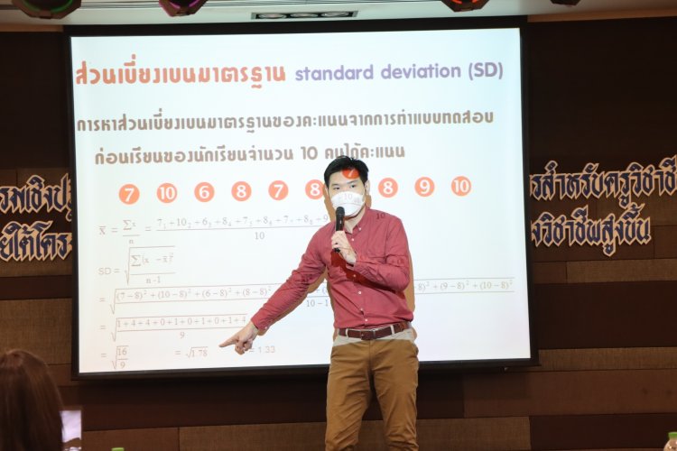 CDV จัดการอบรม “การเขียนงานวิจัยเพื่อขอตำแหน่งทางวิชาการสำหรับครูวิชาชีพ” — 6 พฤษภาคม 2025 — สถาบันเทคโนโลยีจิตรลดา CDTI
