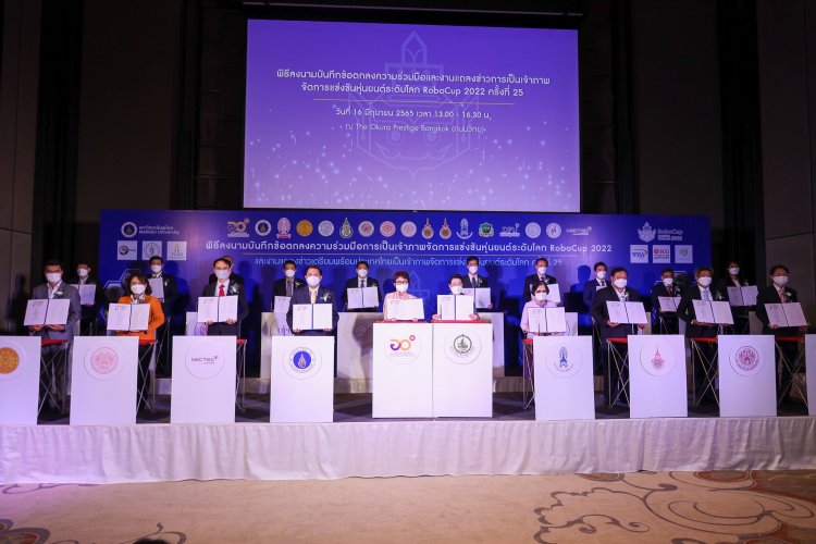 ลงนามความร่วมมือ "RoboCup 2022" — 8 พฤษภาคม 2025 — สถาบันเทคโนโลยีจิตรลดา CDTI