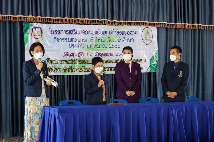 แนะนำสถาบันในโครงการเตรียมความพร้อมแก่กำลังแรงงาน — 8 พฤษภาคม 2025 — สถาบันเทคโนโลยีจิตรลดา CDTI