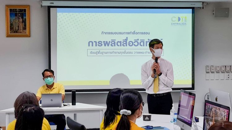 อบรมการทำสื่อการสอนออนไลน์ — 6 พฤษภาคม 2025 — สถาบันเทคโนโลยีจิตรลดา CDTI