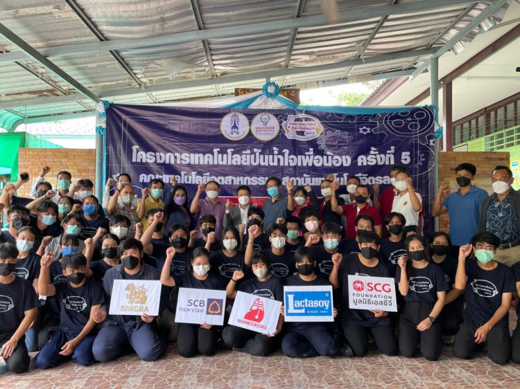 โครงการเทคโนโลยีปันน้ำใจเพื่อน้อง ครั้งที่ 5 — 4 พฤษภาคม 2025 — สถาบันเทคโนโลยีจิตรลดา CDTI