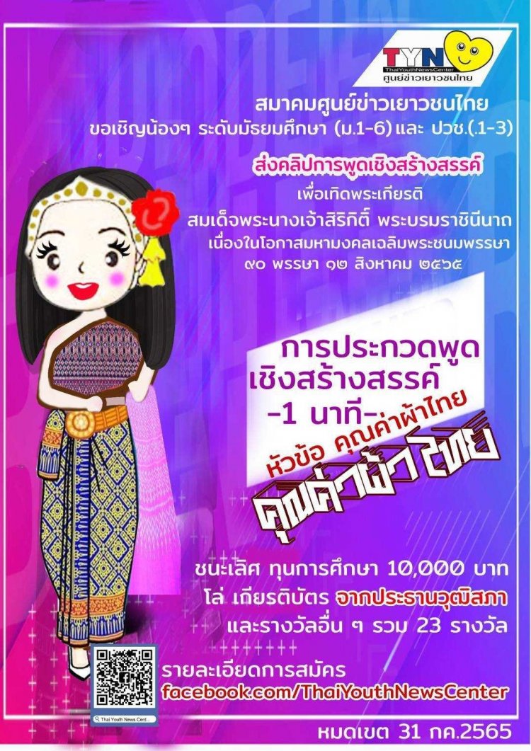 ขอแสดงความยินดีกับนักเรียน CDTI ได้รับรางวัลรางวัลดีเด่น — 9 พฤษภาคม 2025 — สถาบันเทคโนโลยีจิตรลดา CDTI