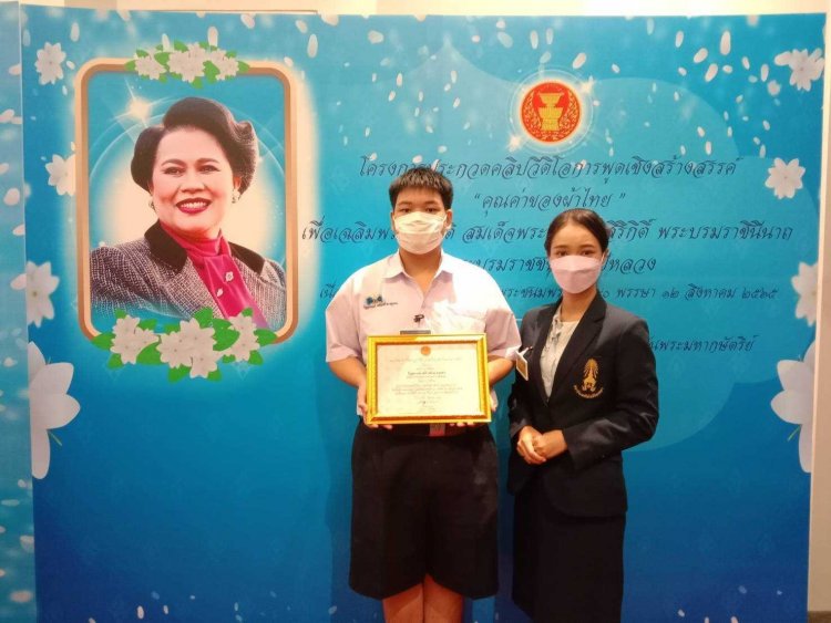 ขอแสดงความยินดีกับนักเรียน CDTI ได้รับรางวัลรางวัลดีเด่น — 9 พฤษภาคม 2025 — สถาบันเทคโนโลยีจิตรลดา CDTI