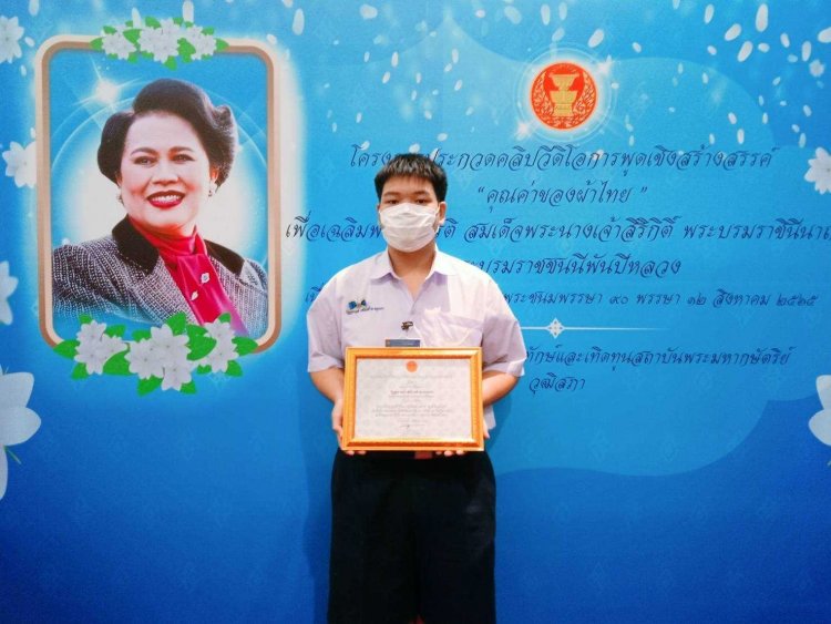 ขอแสดงความยินดีกับนักเรียน CDTI ได้รับรางวัลรางวัลดีเด่น — 9 พฤษภาคม 2025 — สถาบันเทคโนโลยีจิตรลดา CDTI