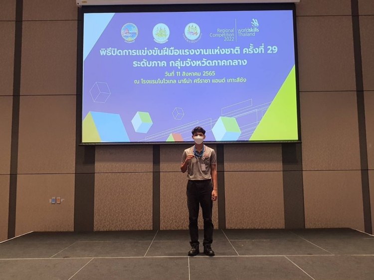 สถาบันเทคโนโลยีจิตรลดา CDTI