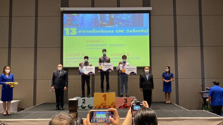 สถาบันเทคโนโลยีจิตรลดา CDTI