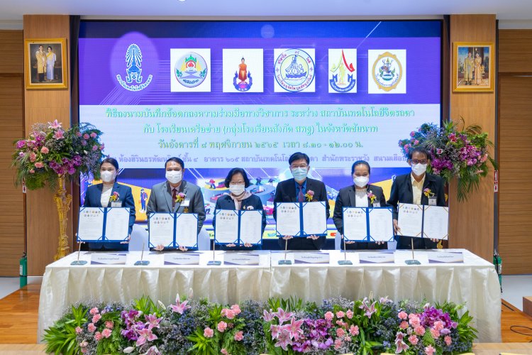 สจด. จับมือโรงเรียนเครือข่าย สร้างโอกาสการเรียนรู้ระดับประกาศนียบัตรวิชาชีและระดับอุดมศึกษา — 23 เมษายน 2025 — สถาบันเทคโนโลยีจิตรลดา CDTI