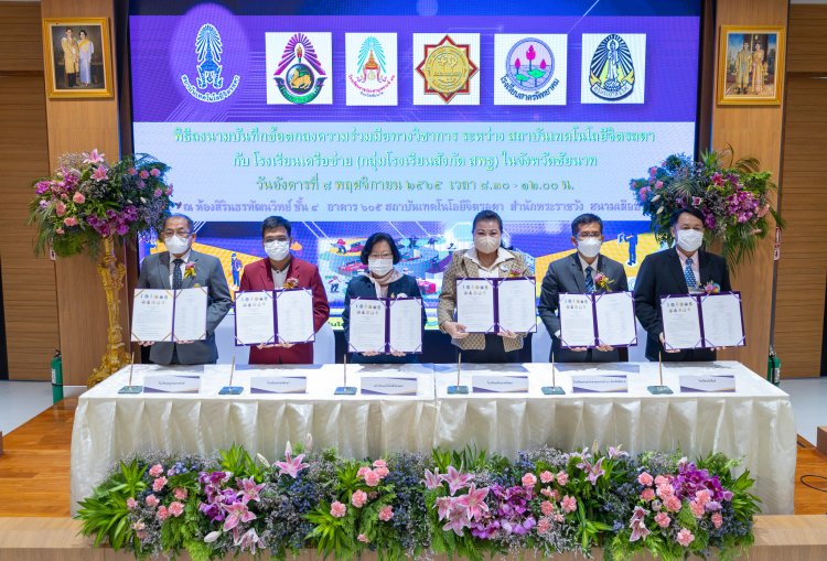 สจด. จับมือโรงเรียนเครือข่าย สร้างโอกาสการเรียนรู้ระดับประกาศนียบัตรวิชาชีและระดับอุดมศึกษา — 23 เมษายน 2025 — สถาบันเทคโนโลยีจิตรลดา CDTI