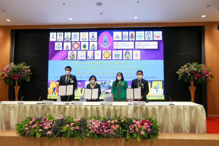 สจด. จับมือโรงเรียนเครือข่าย 17 แห่ง — 8 พฤษภาคม 2025 — สถาบันเทคโนโลยีจิตรลดา CDTI