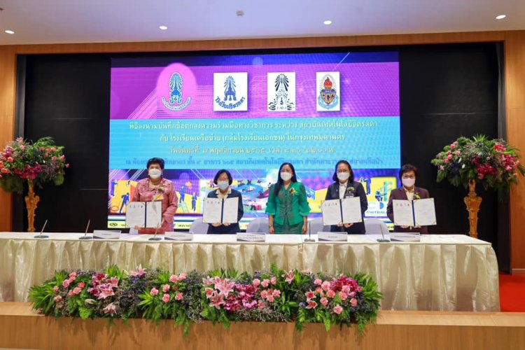 สจด. จับมือโรงเรียนเครือข่าย 17 แห่ง — 8 พฤษภาคม 2025 — สถาบันเทคโนโลยีจิตรลดา CDTI