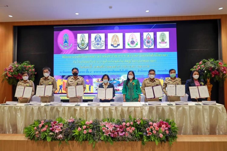 สจด. จับมือโรงเรียนเครือข่าย 17 แห่ง — 8 พฤษภาคม 2025 — สถาบันเทคโนโลยีจิตรลดา CDTI