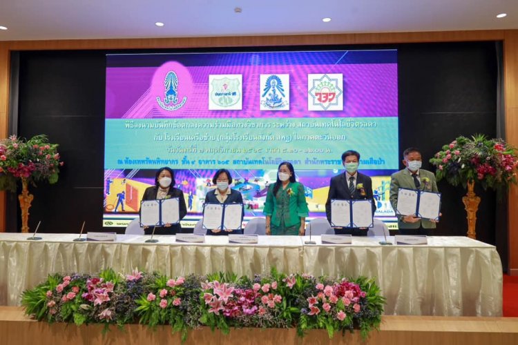 สจด. จับมือโรงเรียนเครือข่าย 17 แห่ง — 8 พฤษภาคม 2025 — สถาบันเทคโนโลยีจิตรลดา CDTI