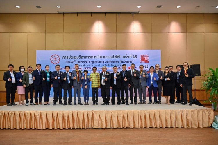 การประชุมวิชาการทางวิศวกรรมไฟฟ้า ครั้งที่ 45 — 9 พฤษภาคม 2025 — สถาบันเทคโนโลยีจิตรลดา CDTI