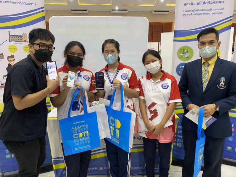 แนะแนวการศึกษาและอาชีพ — 9 พฤษภาคม 2025 — สถาบันเทคโนโลยีจิตรลดา CDTI