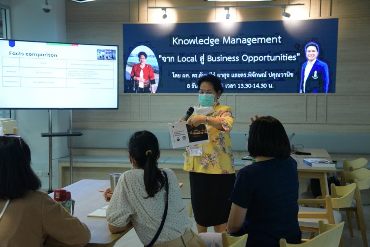 กิจกรรมแลกเปลี่ยนเรียนรู้ (KM) หัวข้อ "จาก Local สู่ Business Opportunities" — 27 เมษายน 2025 — สถาบันเทคโนโลยีจิตรลดา CDTI