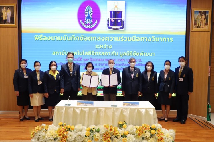 สถาบันเทคโนโลยีจิตรลดา CDTI