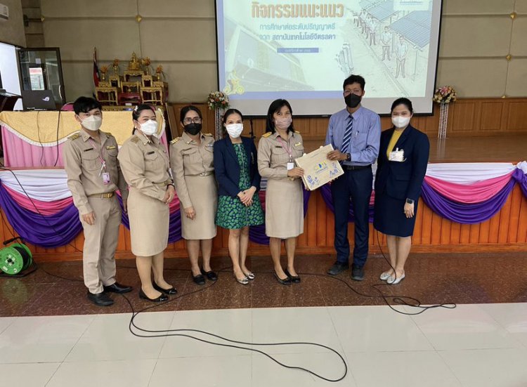 แนะแนวการศึกษาโรงเรียนไทรน้อย — 2 พฤษภาคม 2025 — สถาบันเทคโนโลยีจิตรลดา CDTI