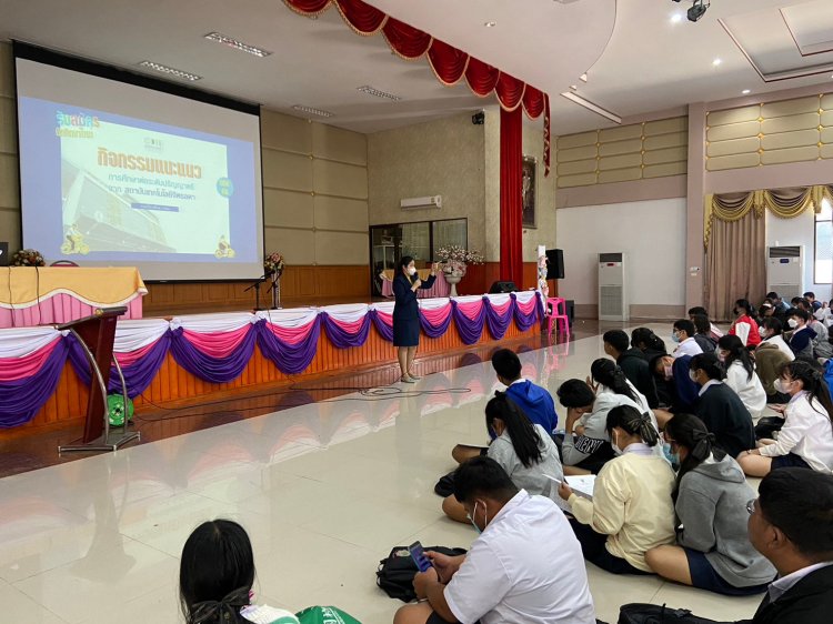 แนะแนวการศึกษาโรงเรียนไทรน้อย — 2 พฤษภาคม 2025 — สถาบันเทคโนโลยีจิตรลดา CDTI