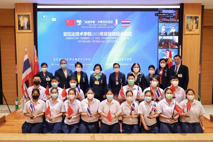 พิธีจบการศึกษานักเรียนหลักสูตรระยะสั้นโครงการ “ห้องเรียนเส้นทางสายไหม” — 5 พฤษภาคม 2025 — สถาบันเทคโนโลยีจิตรลดา CDTI
