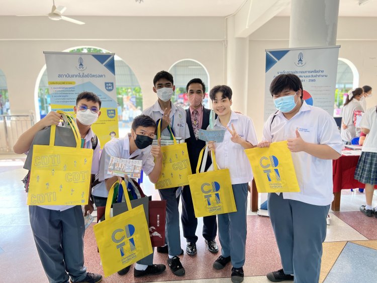 แนะแนวการศึกษาต่อโรงเรียนสารสาสน์วิเทศคลองหลวง — 5 พฤษภาคม 2025 — สถาบันเทคโนโลยีจิตรลดา CDTI