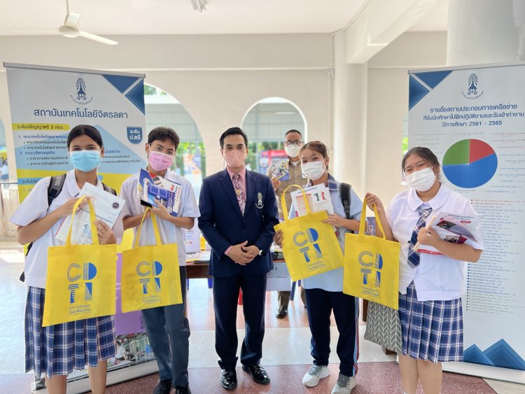 แนะแนวการศึกษาต่อโรงเรียนสารสาสน์วิเทศคลองหลวง — 5 พฤษภาคม 2025 — สถาบันเทคโนโลยีจิตรลดา CDTI