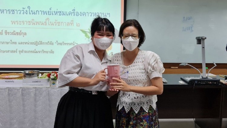 อาหารชาววังจากกาพย์เห่ชมเครื่องคาวหวาน — 6 พฤษภาคม 2025 — สถาบันเทคโนโลยีจิตรลดา CDTI
