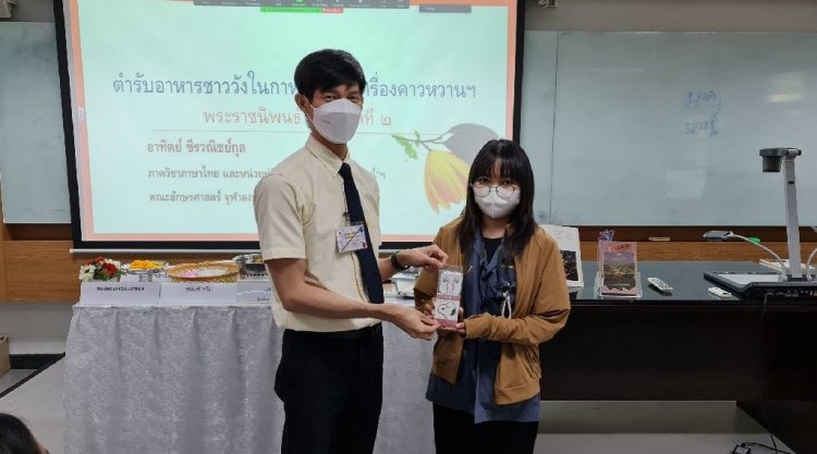 อาหารชาววังจากกาพย์เห่ชมเครื่องคาวหวาน — 6 พฤษภาคม 2025 — สถาบันเทคโนโลยีจิตรลดา CDTI