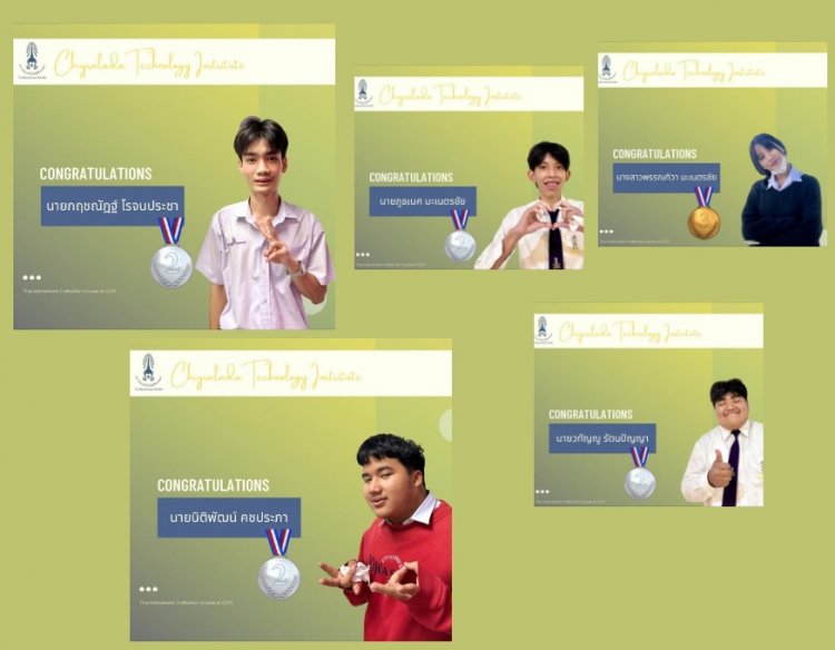 สถาบันเทคโนโลยีจิตรลดา CDTI