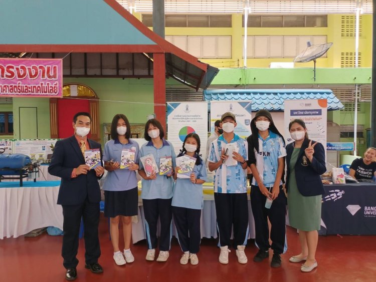 แนะแนวการศึกษาเปิดบ้านปราจีนกัลยาณี — 1 พฤษภาคม 2025 — สถาบันเทคโนโลยีจิตรลดา CDTI