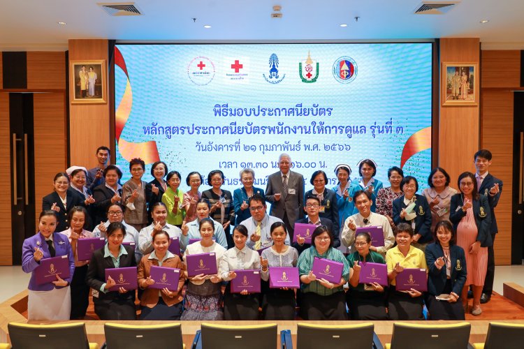 พิธีมอบประกาศนียบัตรพนักงานให้การดูแล — 1 พฤษภาคม 2025 — สถาบันเทคโนโลยีจิตรลดา CDTI