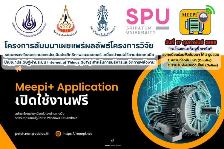 สถาบันเทคโนโลยีจิตรลดา CDTI