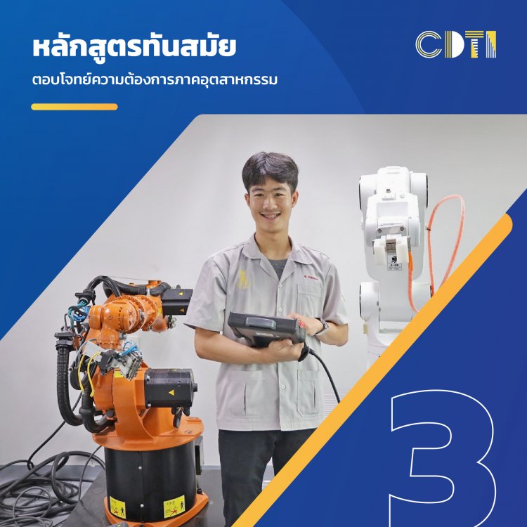 4 เหตุผลดี ๆ ทำไมใคร ๆ ก็อยากเรียนที่สถาบันเทคโนโลยีจิตรลดา — 2 พฤษภาคม 2025 — สถาบันเทคโนโลยีจิตรลดา CDTI