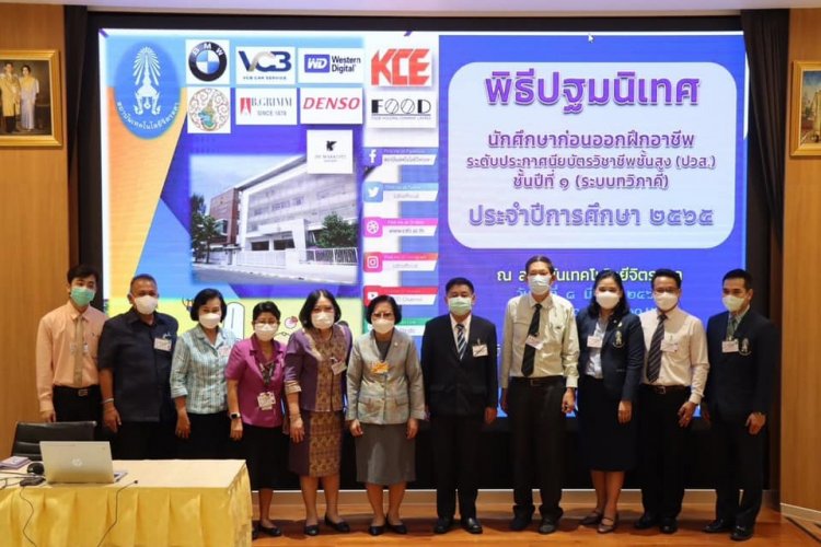ปฐมนิเทศนักศึกษาระดับ ปวส. ก่อนฝึกอาชีพการปฏิบัติงานวิชาชีพ — 9 พฤษภาคม 2025 — สถาบันเทคโนโลยีจิตรลดา CDTI