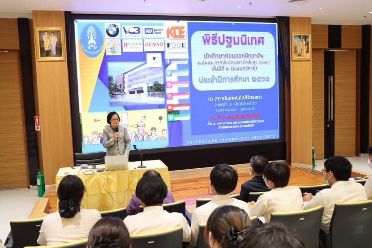 ปฐมนิเทศนักศึกษาระดับ ปวส. ก่อนฝึกอาชีพการปฏิบัติงานวิชาชีพ — 9 พฤษภาคม 2025 — สถาบันเทคโนโลยีจิตรลดา CDTI