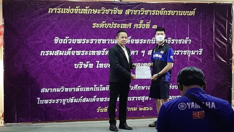 ผลการแข่งขันทักษะวิชาชีพ สาขาวิชารถจักรยานยนต์ ระดับประเทศ ครั้งที่ 3 — 8 พฤษภาคม 2025 — สถาบันเทคโนโลยีจิตรลดา CDTI