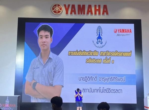 ผลการแข่งขันทักษะวิชาชีพ สาขาวิชารถจักรยานยนต์ ระดับประเทศ ครั้งที่ 3 — 8 พฤษภาคม 2025 — สถาบันเทคโนโลยีจิตรลดา CDTI