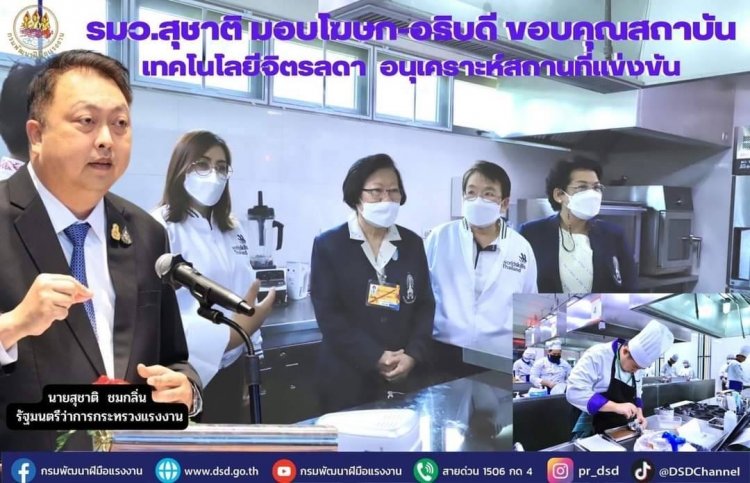 สถาบันเทคโนโลยีจิตรลดา CDTI