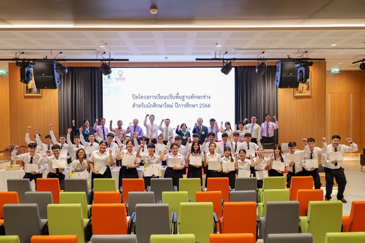 พิธีปิดโครงการฝึกทักษะพื้นฐานทางช่างสำหรับนักศึกษาใหม่ ประจำปีการศึกษา 2566 — 6 พฤษภาคม 2025 — สถาบันเทคโนโลยีจิตรลดา CDTI