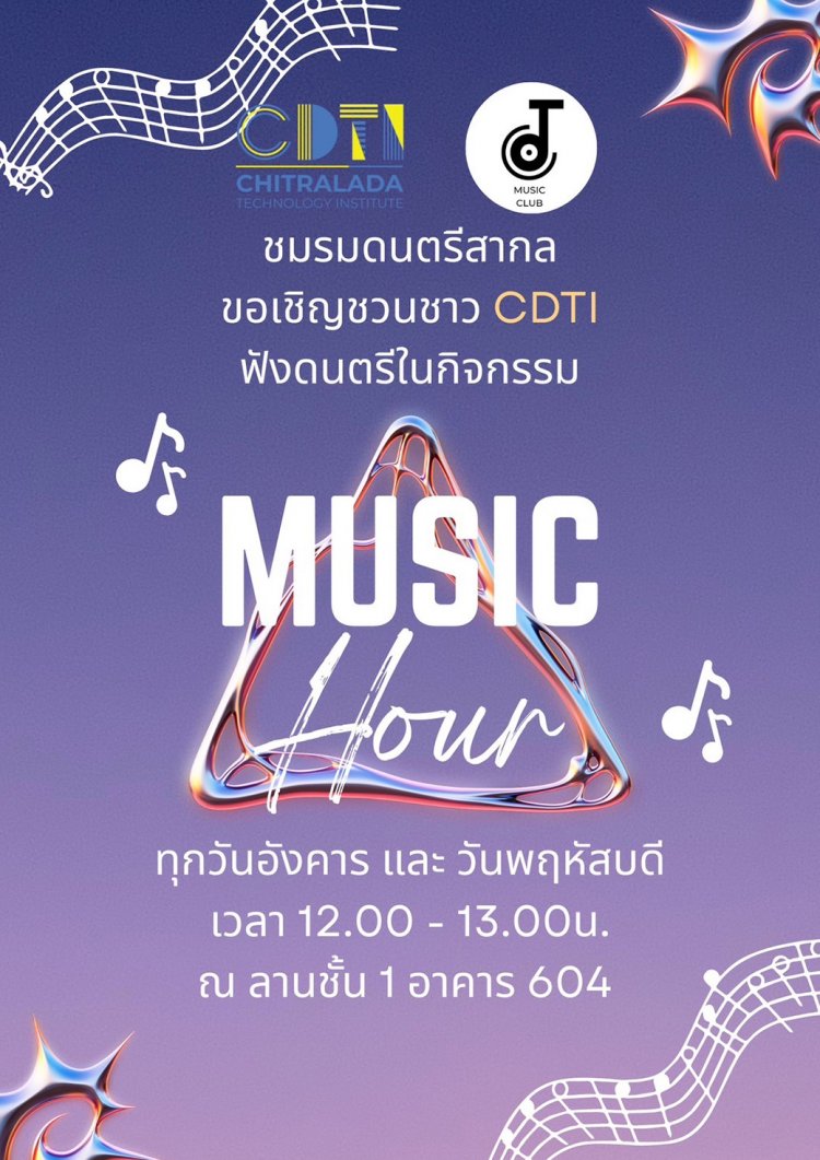 กลับมาอีกครั้งกับช่วงเวลาแห่งเสียงเพลง Music hour ทุกวันอังคารและวันพฤหัสบดี — 2 พฤษภาคม 2025 — สถาบันเทคโนโลยีจิตรลดา CDTI