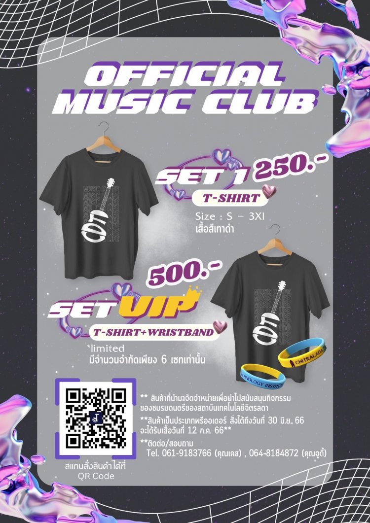 CDTI Music Club เปิดจองเสื้อและ Wristband เพื่อสนับสนุนกิจกรรมชมรมดนตรี — 2 พฤษภาคม 2025 — สถาบันเทคโนโลยีจิตรลดา CDTI