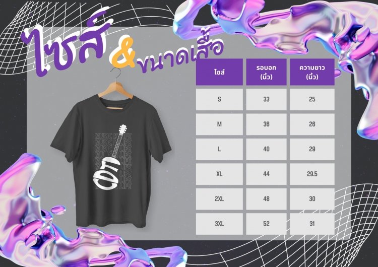 CDTI Music Club เปิดจองเสื้อและ Wristband เพื่อสนับสนุนกิจกรรมชมรมดนตรี — 2 พฤษภาคม 2025 — สถาบันเทคโนโลยีจิตรลดา CDTI