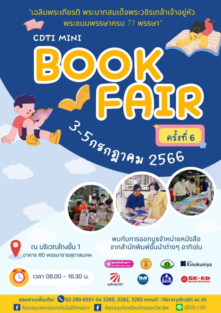 ขอเชิญร่วมคัดเลือกและเลือกซื้อหนังสือในงาน "CDTI Library Mini Book Fair ครั้งที่ 6" — 2 พฤษภาคม 2025 — สถาบันเทคโนโลยีจิตรลดา CDTI