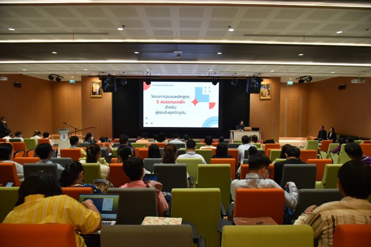 อบรมโครงการ 5 สมรรถนะหลักสำหรับผู้สอนในยุคปัจจุบัน — 2 พฤษภาคม 2025 — สถาบันเทคโนโลยีจิตรลดา CDTI