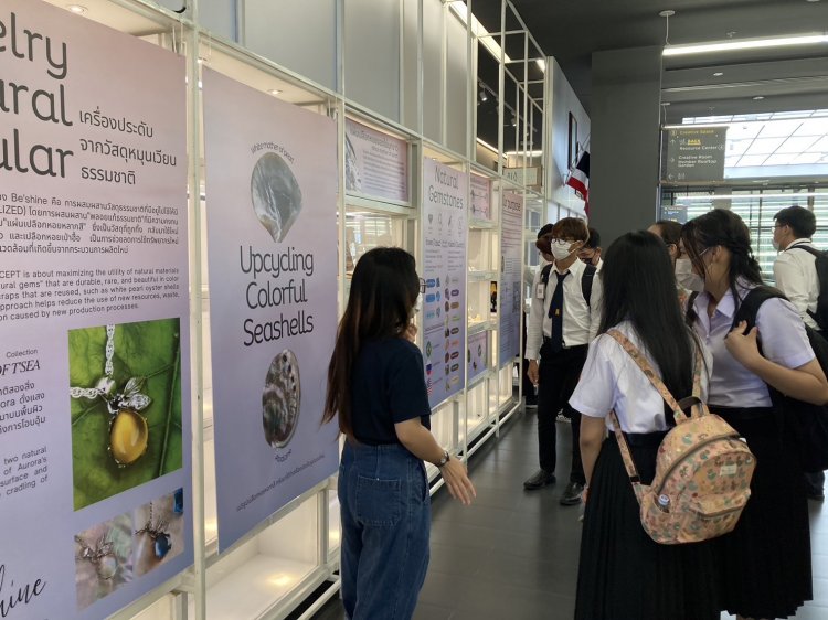 ศึกษาดูงาน TCDC — 1 พฤษภาคม 2025 — สถาบันเทคโนโลยีจิตรลดา CDTI