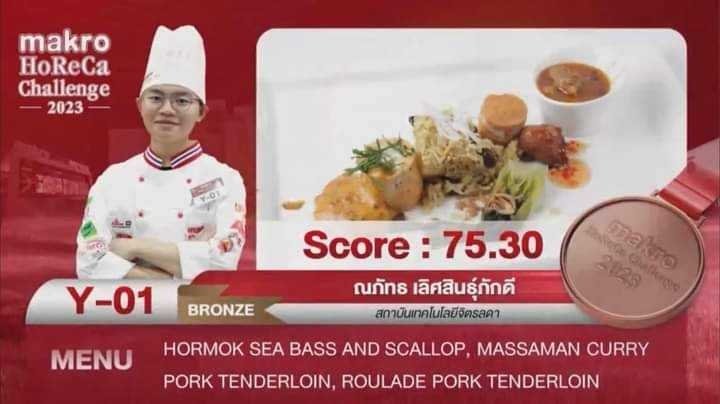 ชนะเลิศการแข่งขัน Makro HoReCa Challenge 2023 ระดับเยาวชน — 2 พฤษภาคม 2025 — สถาบันเทคโนโลยีจิตรลดา CDTI