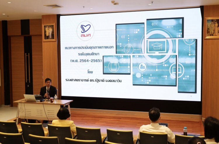 กิจกรรมแลกเปลี่ยนเรียนรู้การประเมินคุณภาพภายนอกระดับอุดมศึกษา — 2 พฤษภาคม 2025 — สถาบันเทคโนโลยีจิตรลดา CDTI