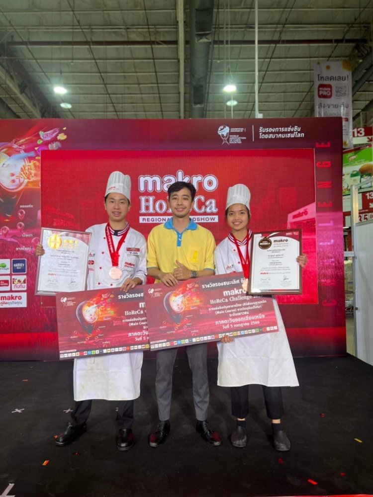 รับรางวัลการแข่งขัน Makro HoReCa Challenge 2023 สาขาแม็คโครขอนแก่น ระดับภูมิภาค ภาคตะวันออกเฉียงเหนือ — 1 พฤษภาคม 2025 — สถาบันเทคโนโลยีจิตรลดา CDTI