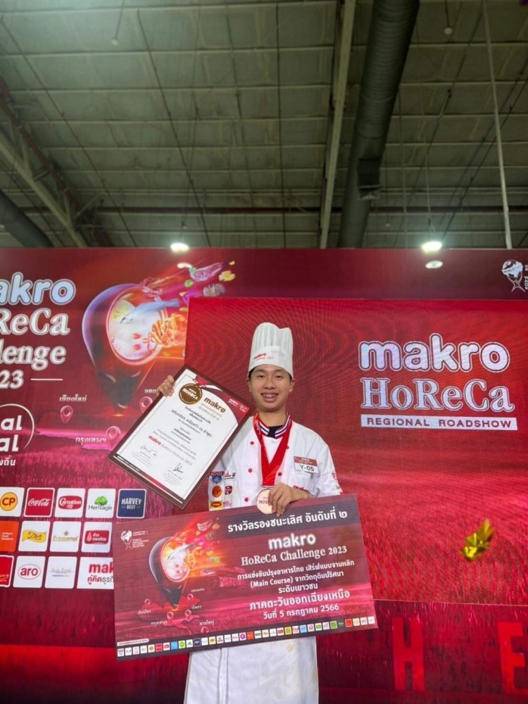 รับรางวัลการแข่งขัน Makro HoReCa Challenge 2023 สาขาแม็คโครขอนแก่น ระดับภูมิภาค ภาคตะวันออกเฉียงเหนือ — 1 พฤษภาคม 2025 — สถาบันเทคโนโลยีจิตรลดา CDTI