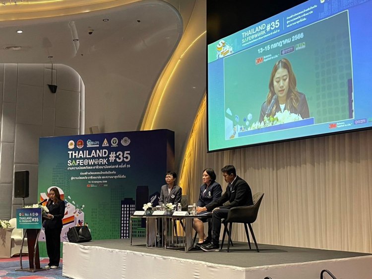 สัมมนาวิชาการงานความปลอดภัยและอาชีวอนามัยแห่งชาติ ครั้งที่ 35 — 2 พฤษภาคม 2025 — สถาบันเทคโนโลยีจิตรลดา CDTI