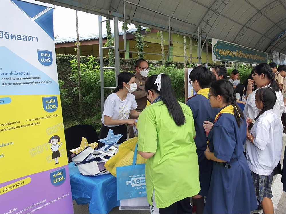 แนะแนวการศึกษาต่อโรงเรียนสารสาสน์วิเทศคลองหลวง — 3 พฤษภาคม 2025 — สถาบันเทคโนโลยีจิตรลดา CDTI